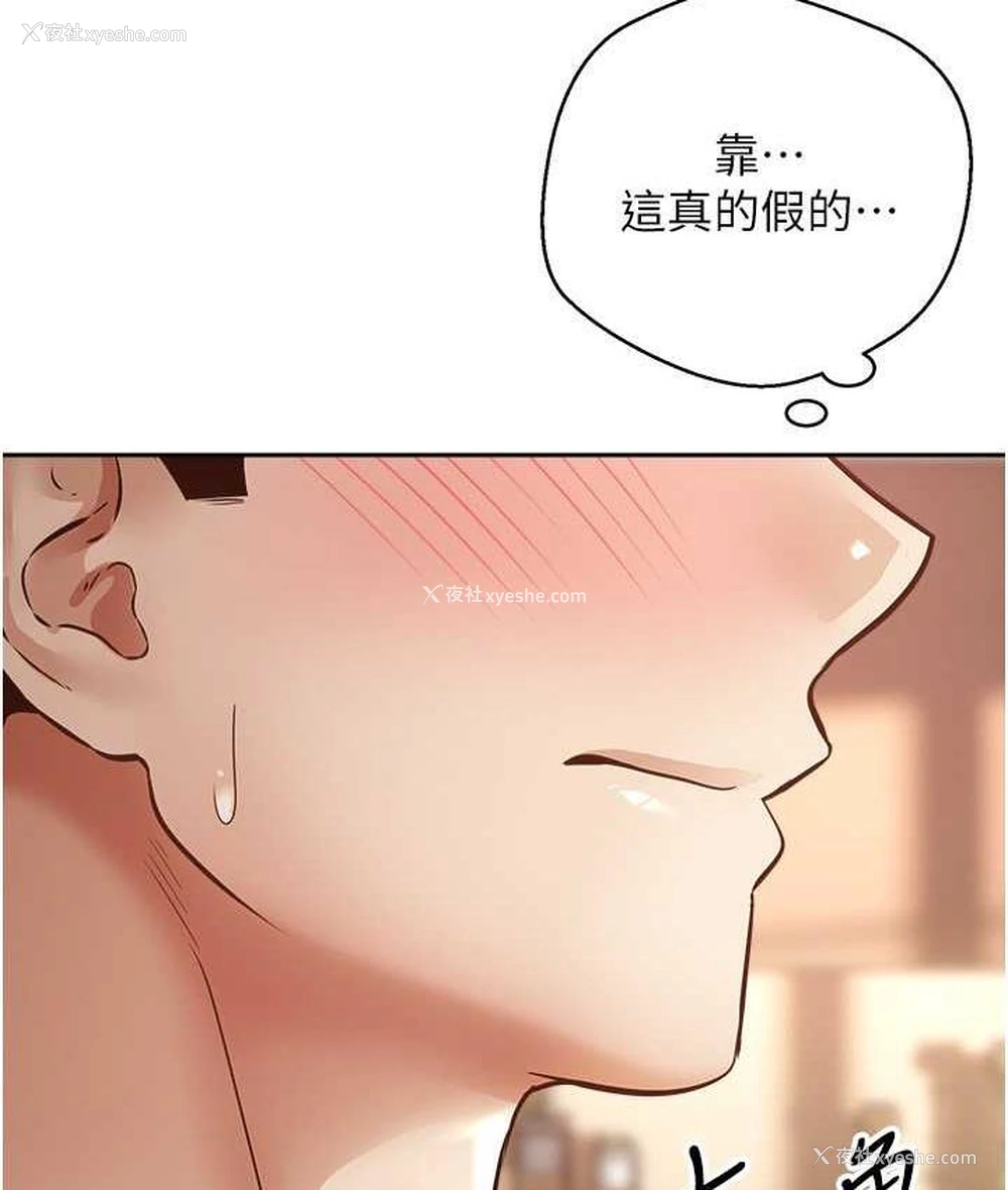 95P - 欲望成真App