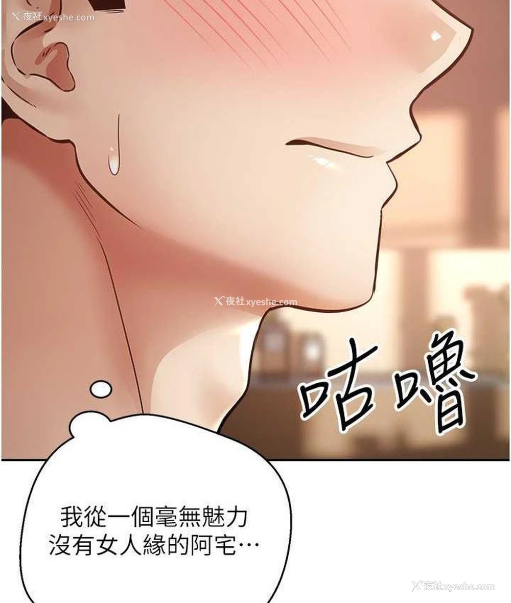 2P - 欲望成真App