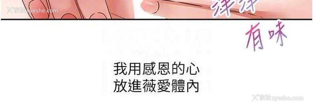 36P - 欲望成真App