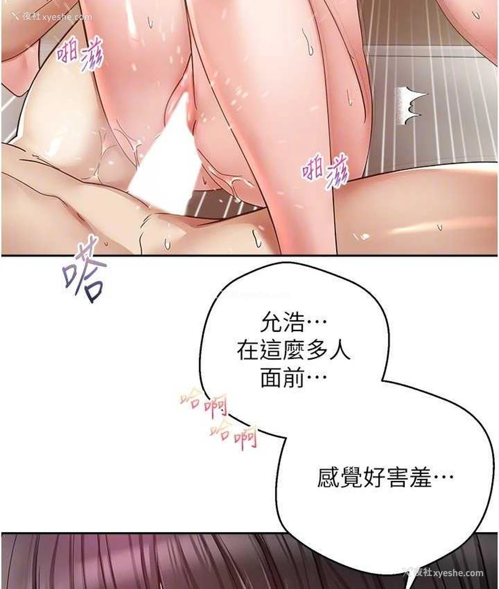 38P - 欲望成真App