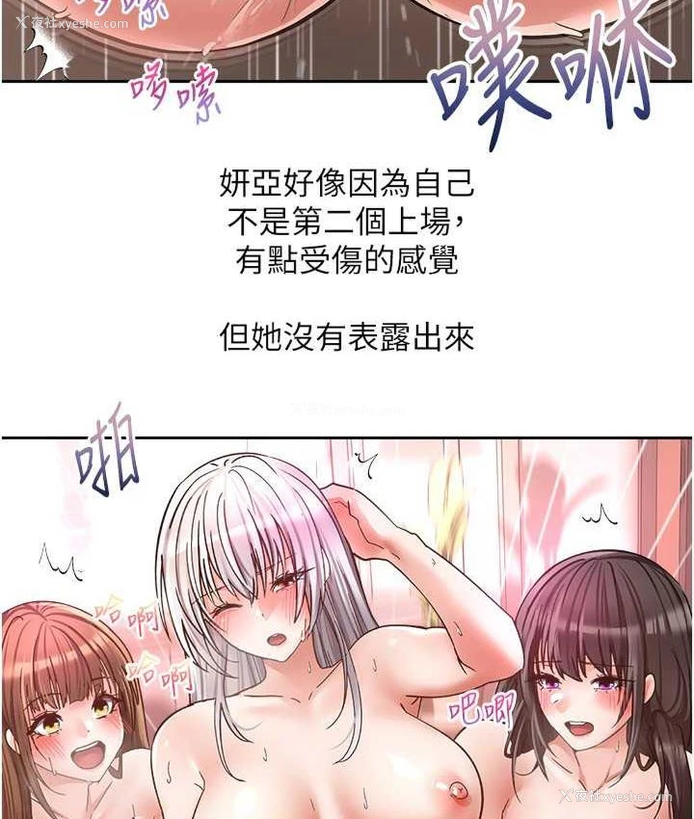 43P - 欲望成真App