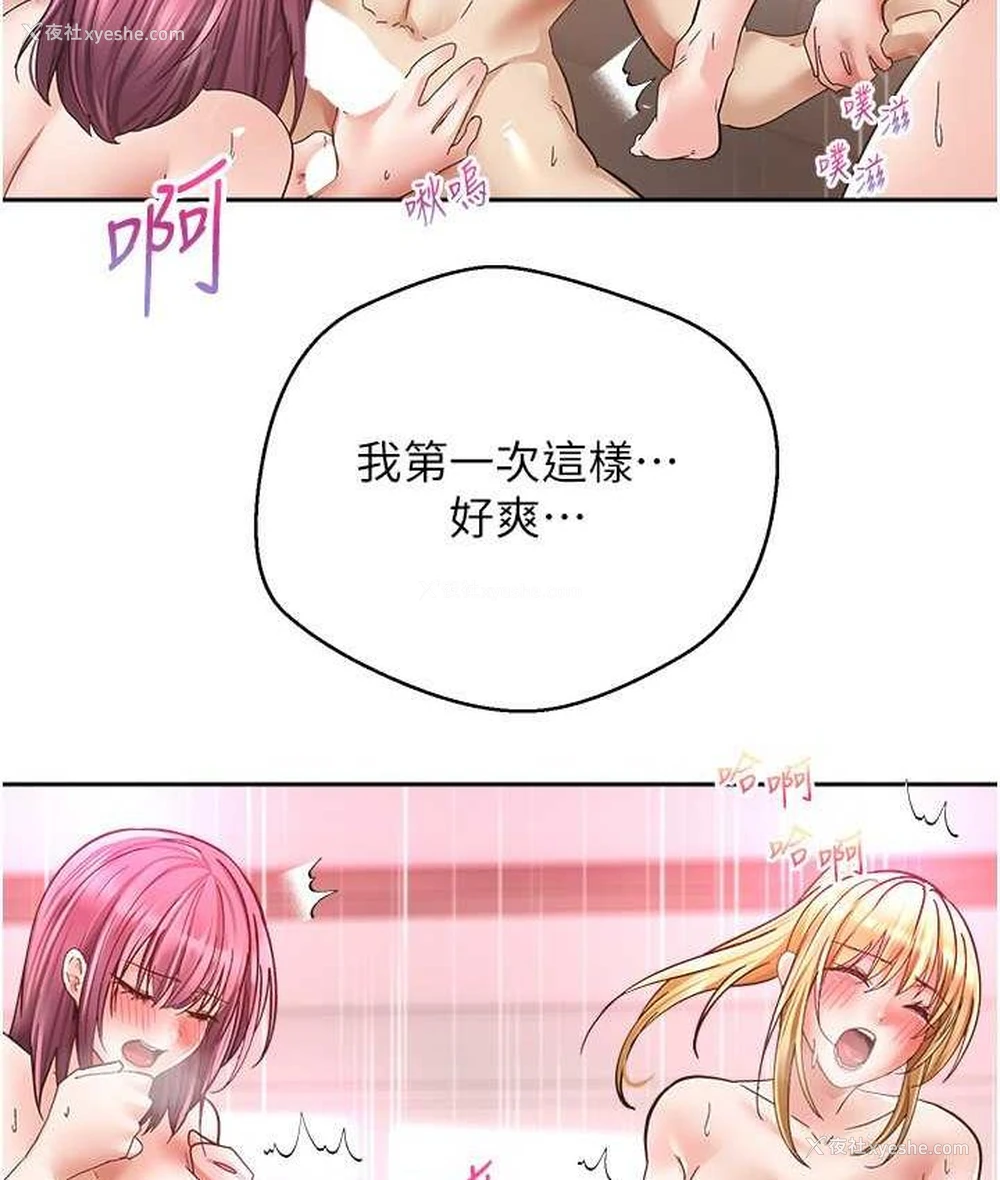 53P - 欲望成真App