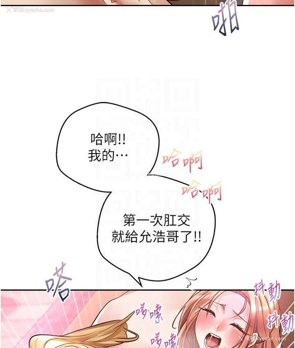 61P - 欲望成真App