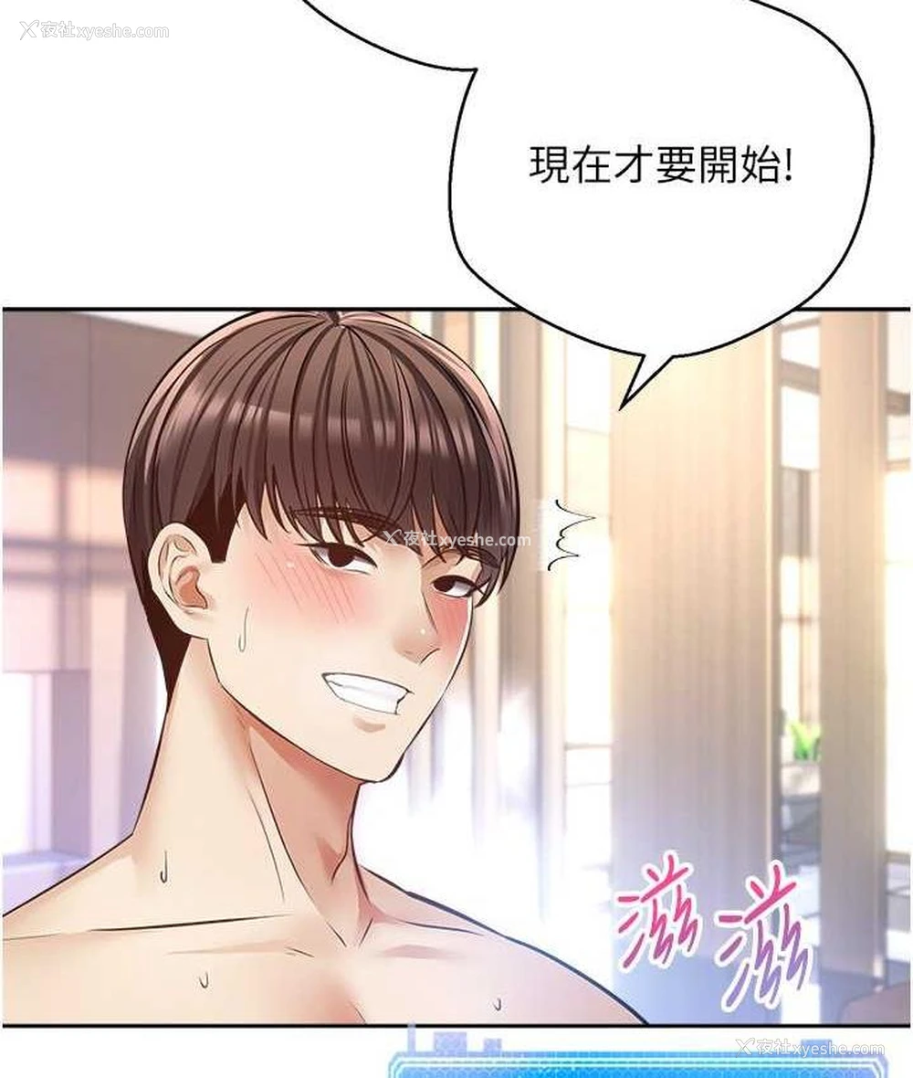 73P - 欲望成真App