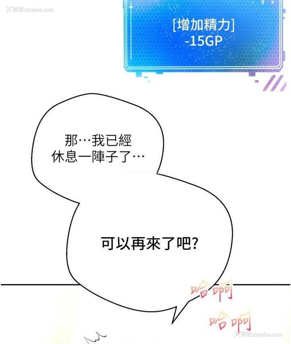 74P - 欲望成真App