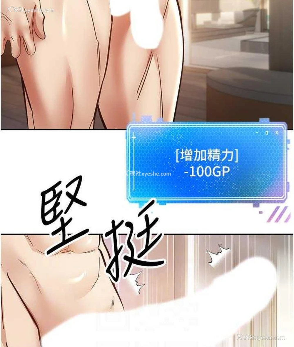 77P - 欲望成真App