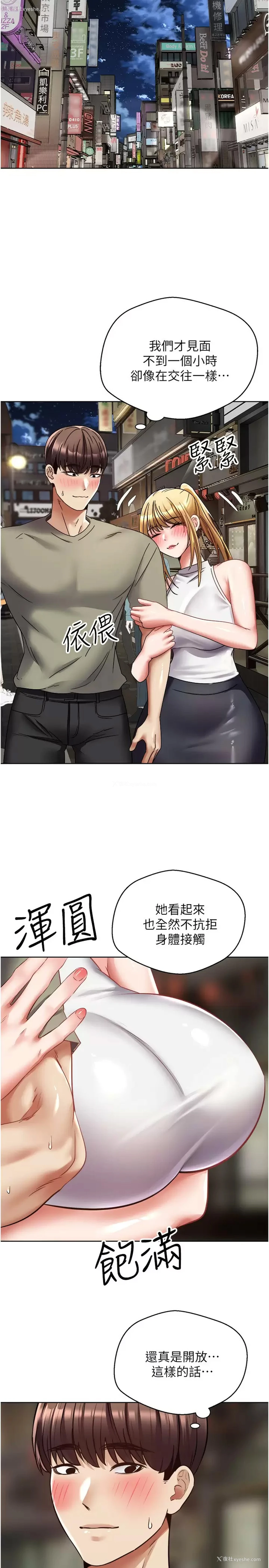 11P - 欲望成真App