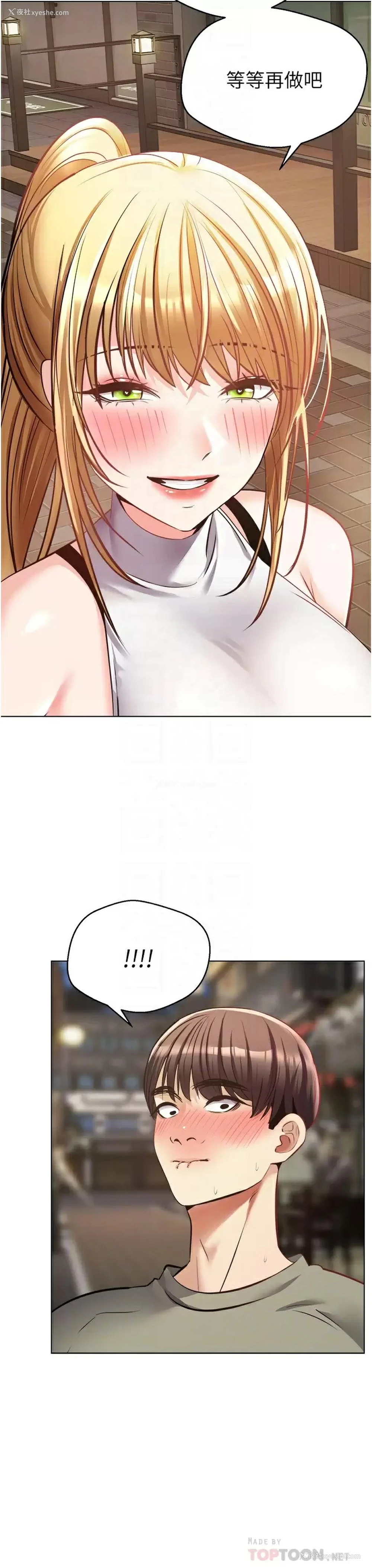 14P - 欲望成真App