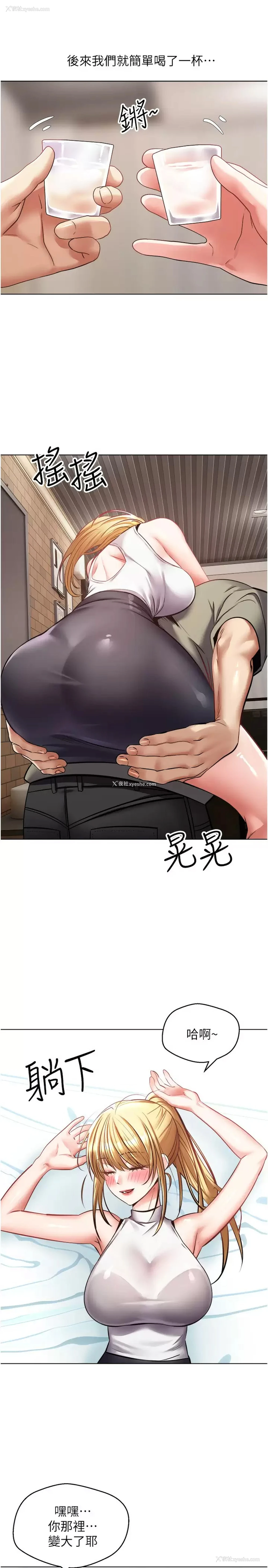 15P - 欲望成真App