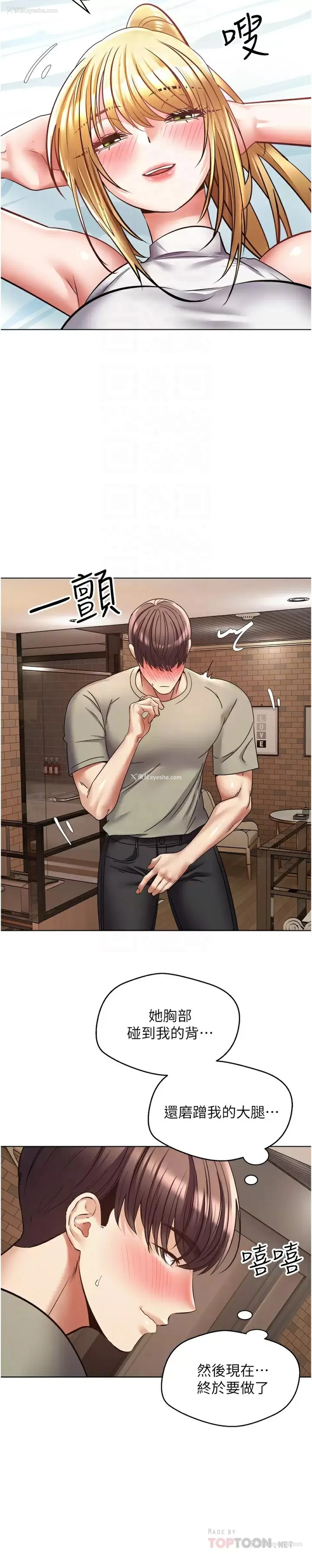 16P - 欲望成真App