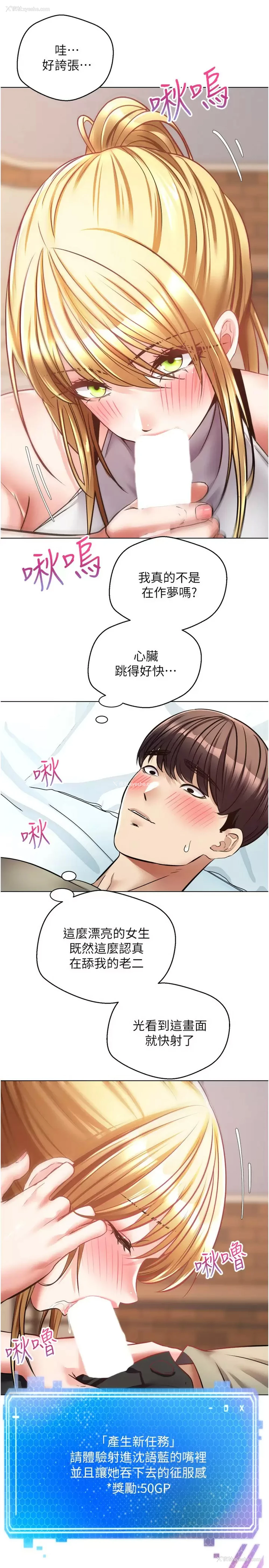 19P - 欲望成真App