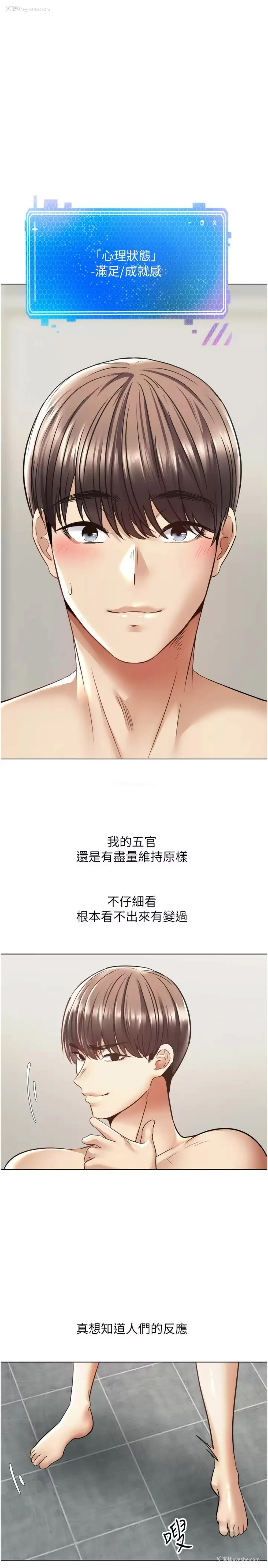 1P - 欲望成真App
