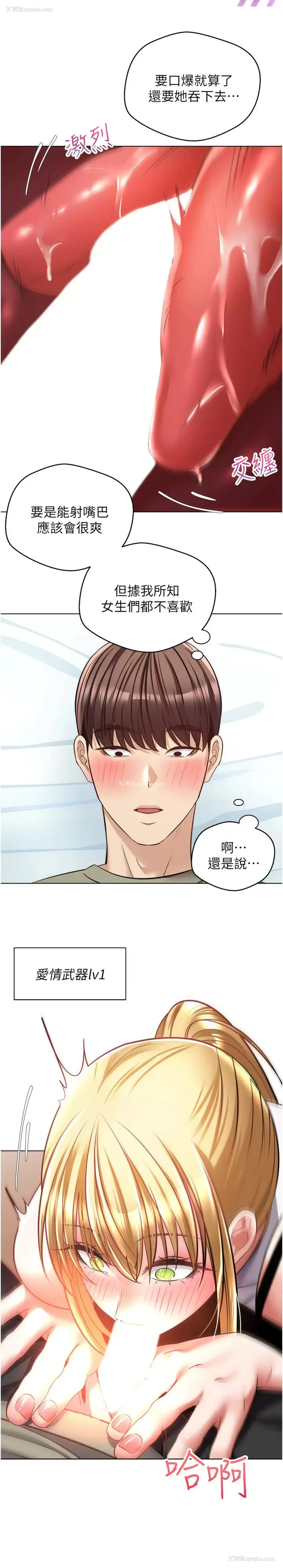 20P - 欲望成真App