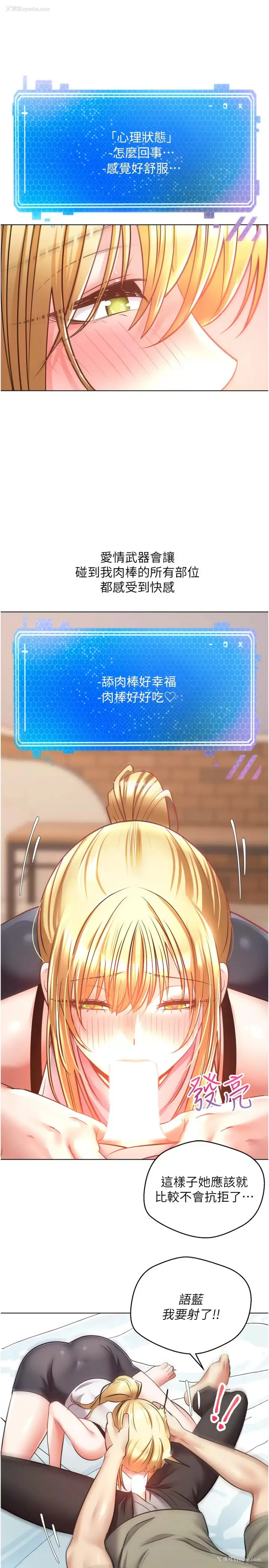 21P - 欲望成真App