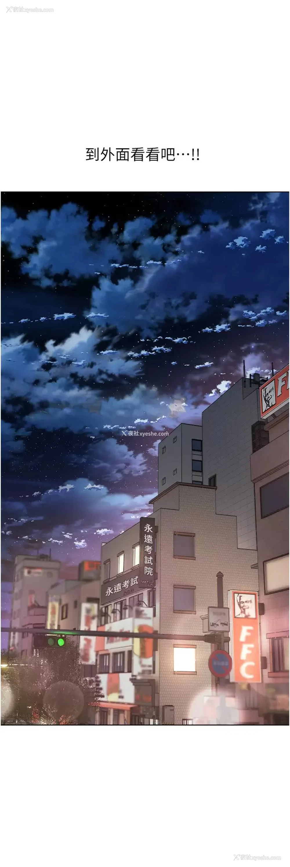 2P - 欲望成真App
