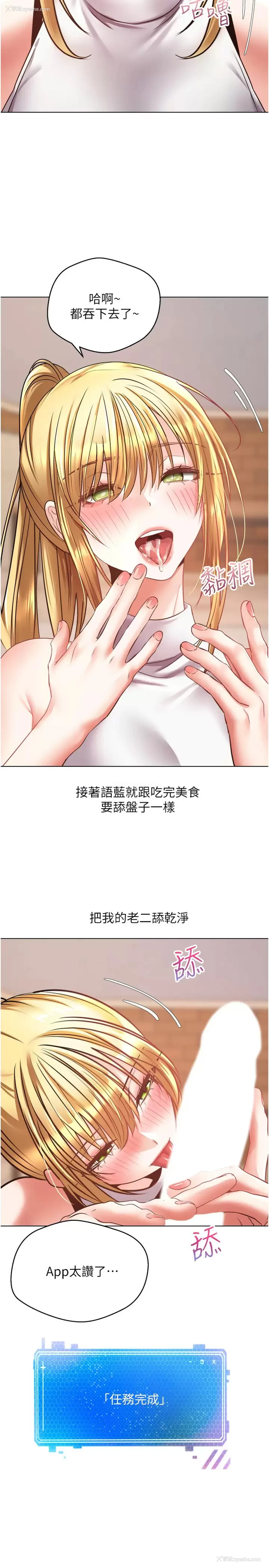 25P - 欲望成真App