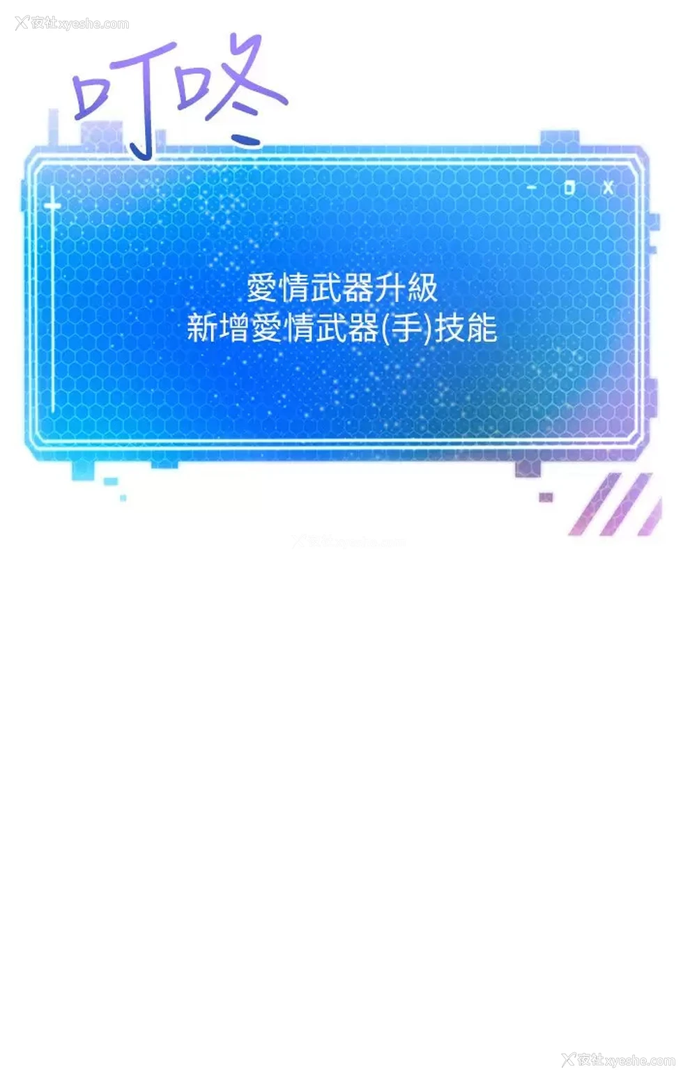 32P - 欲望成真App