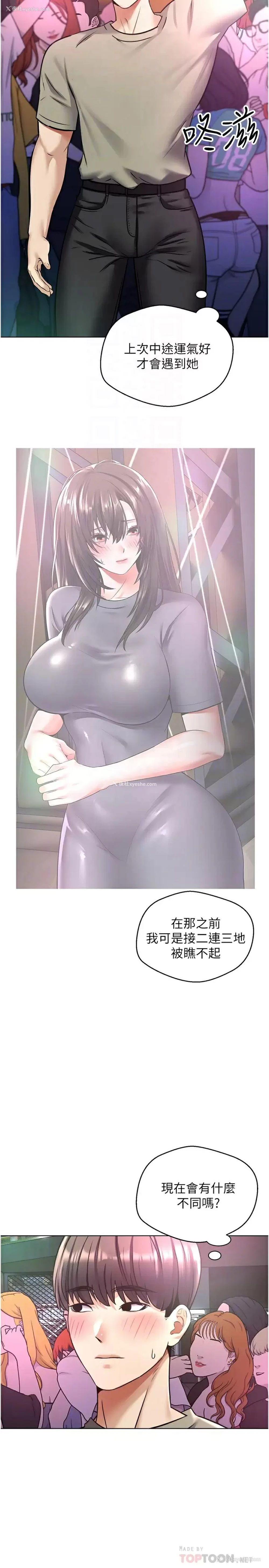 4P - 欲望成真App