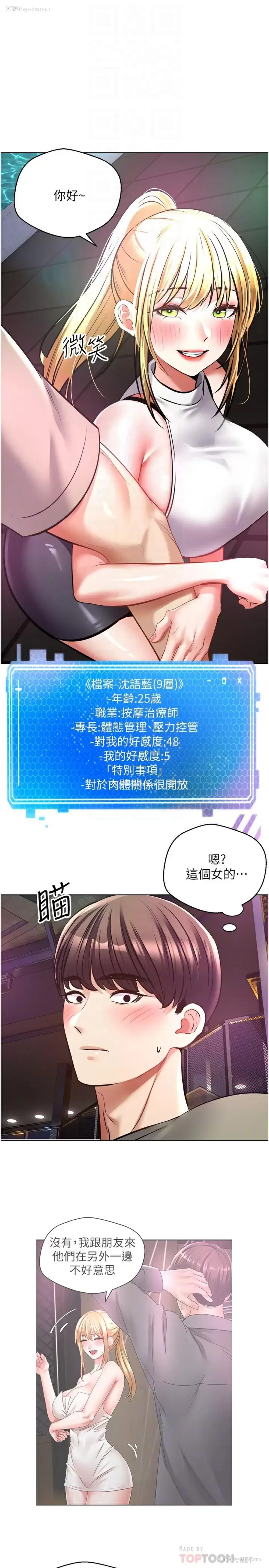 6P - 欲望成真App