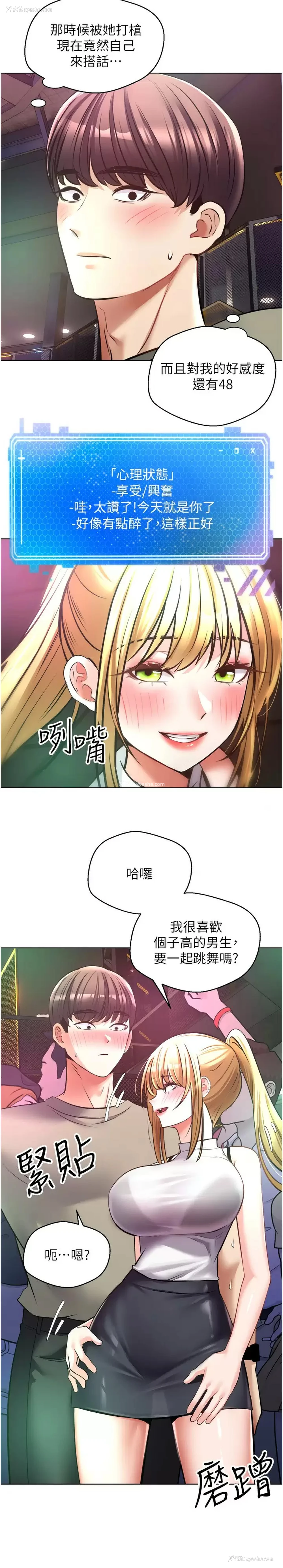 7P - 欲望成真App