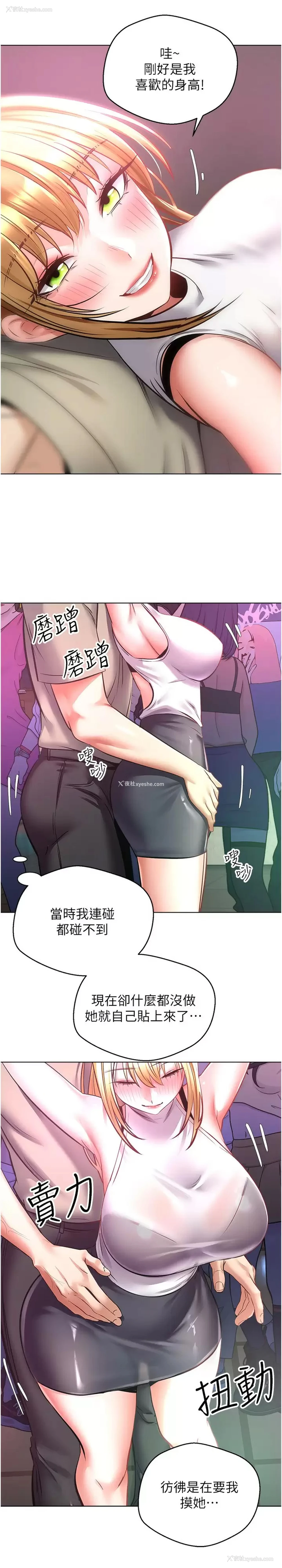 9P - 欲望成真App