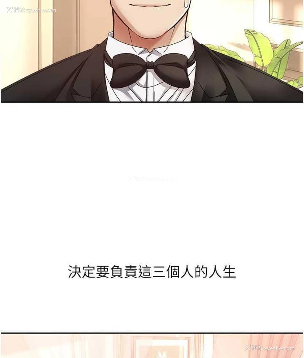 102P - 欲望成真App