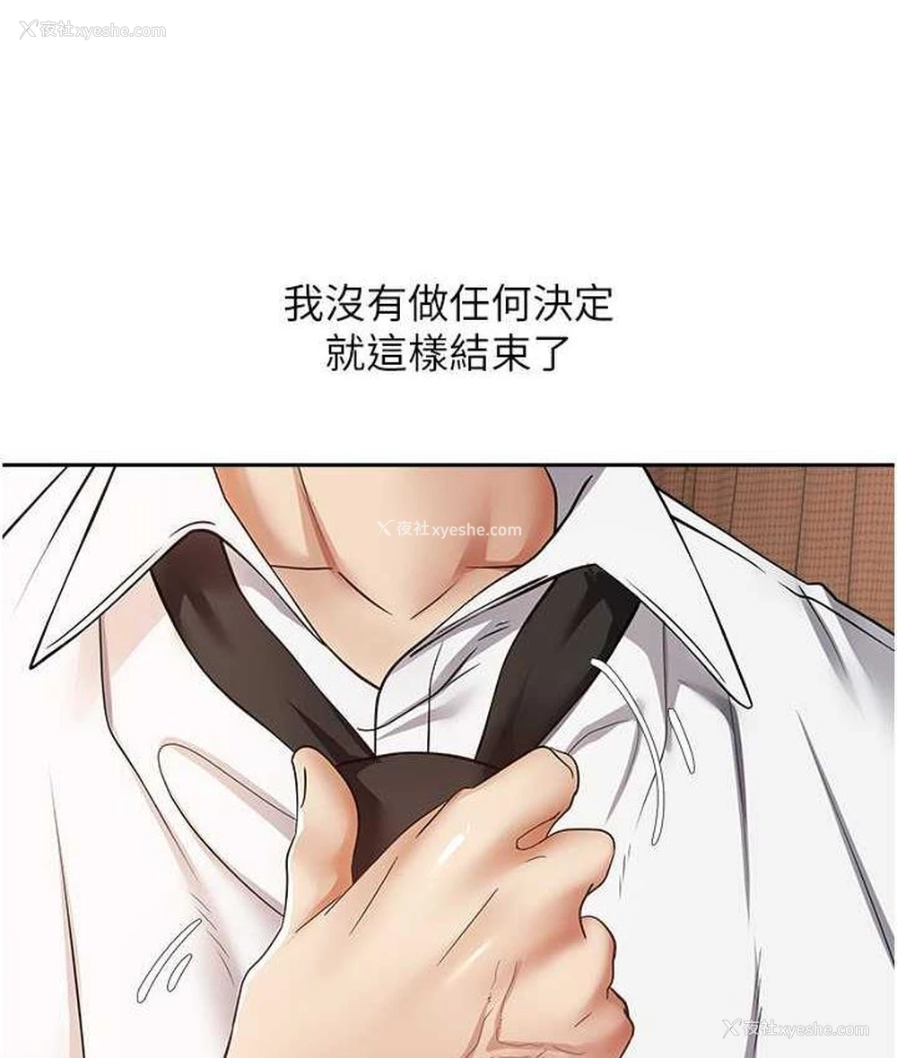 10P - 欲望成真App