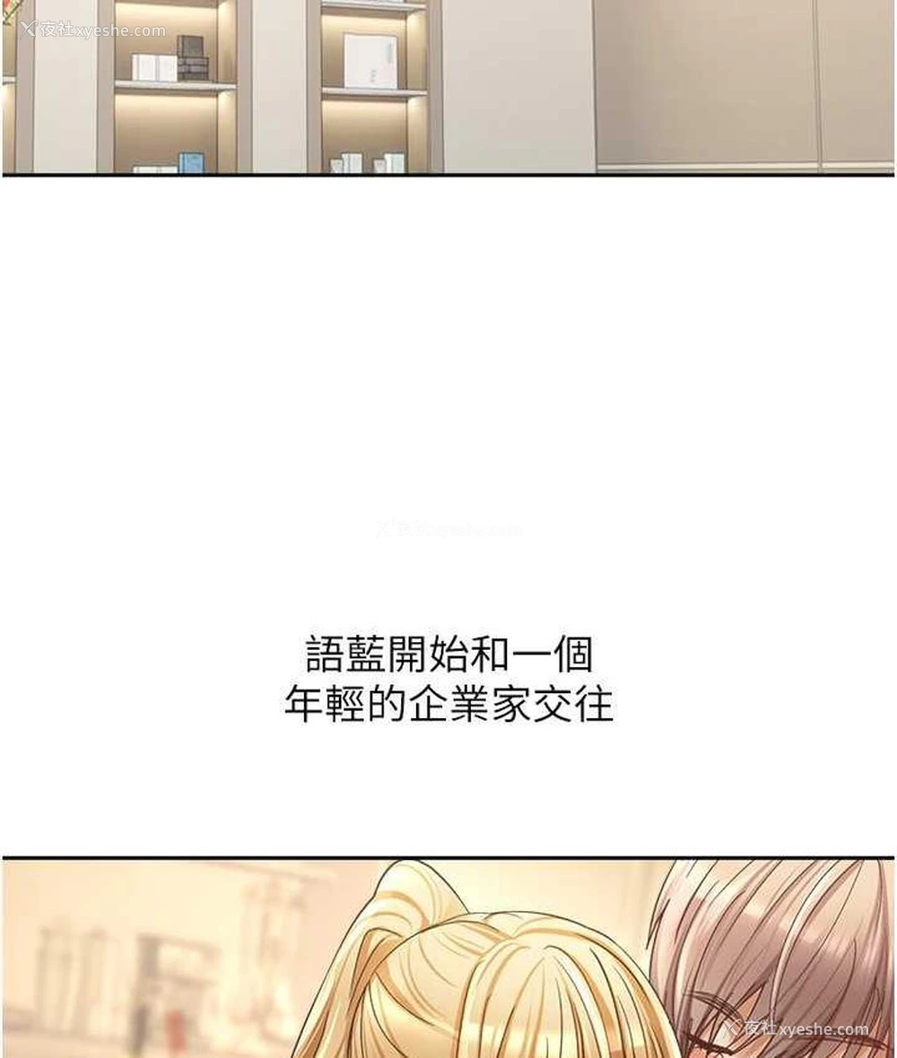 13P - 欲望成真App