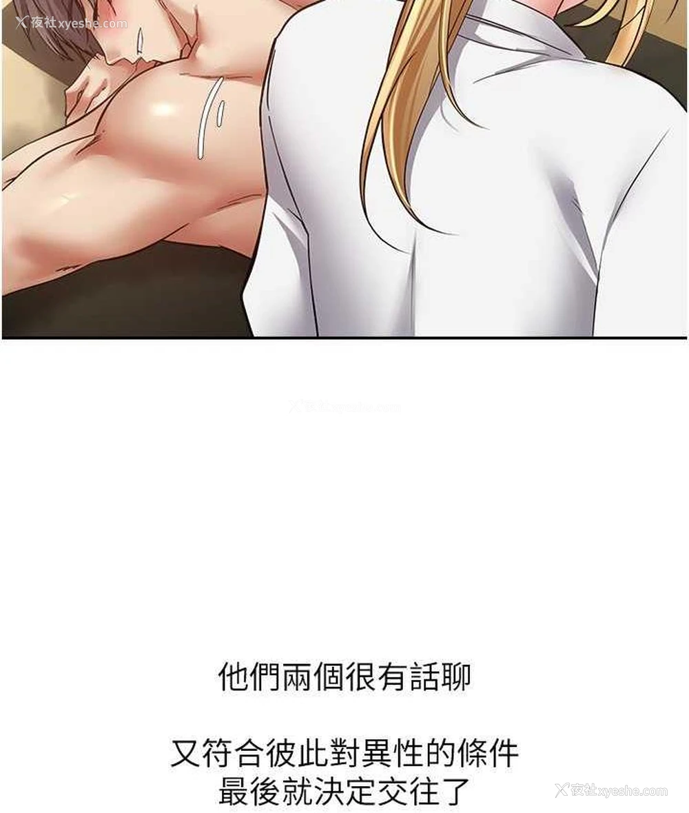 16P - 欲望成真App
