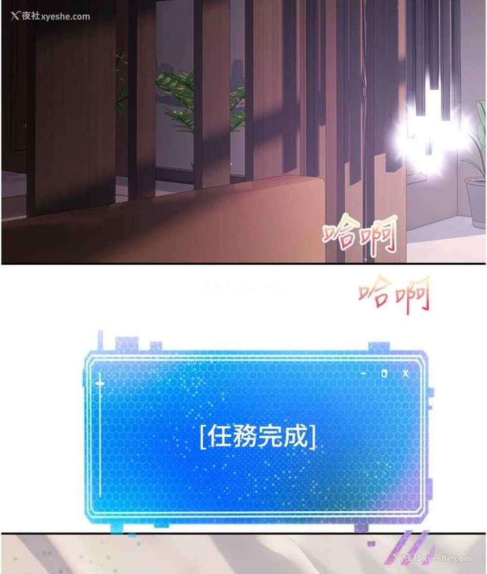 2P - 欲望成真App