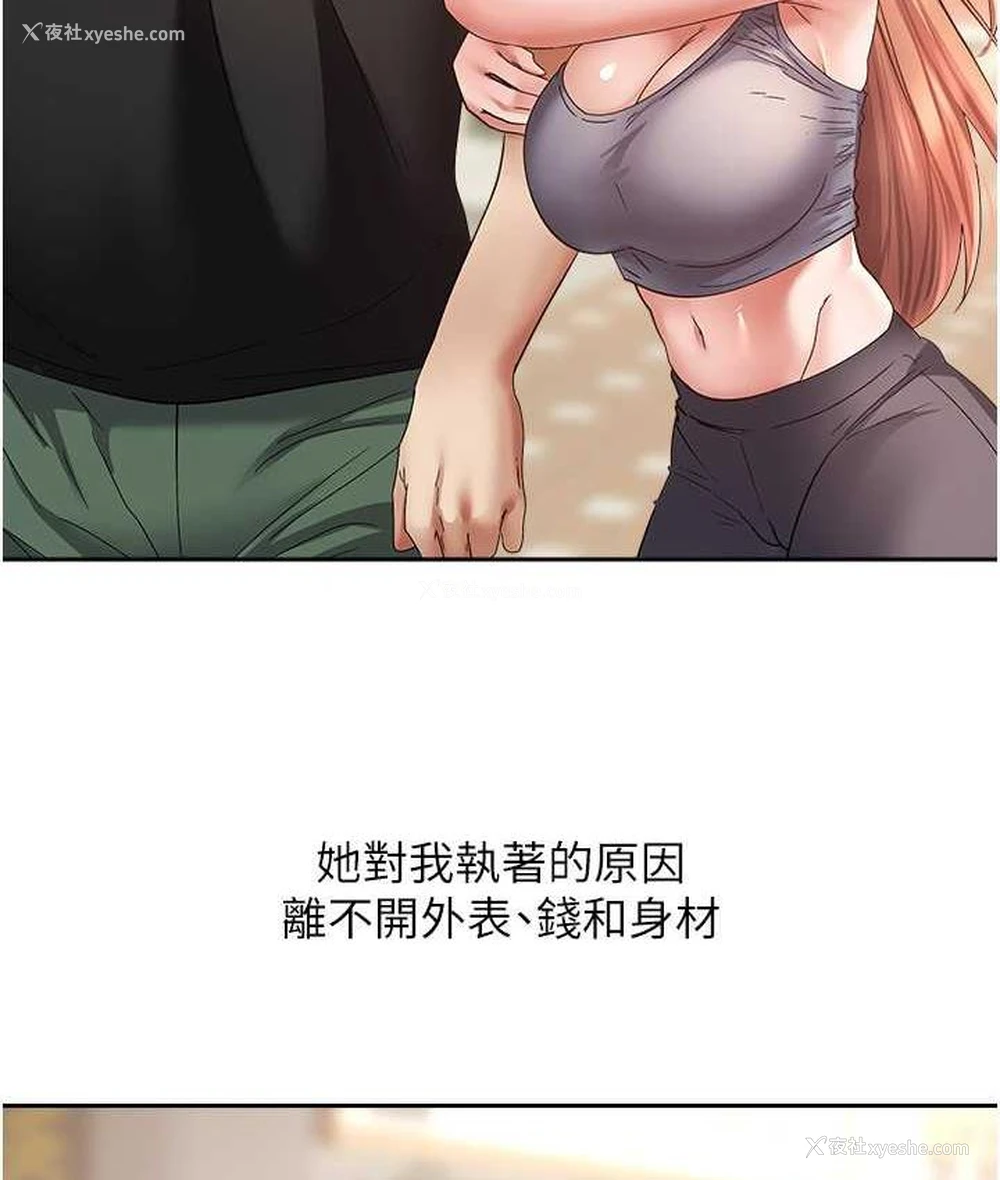 32P - 欲望成真App