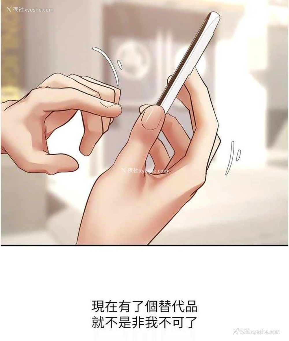 33P - 欲望成真App