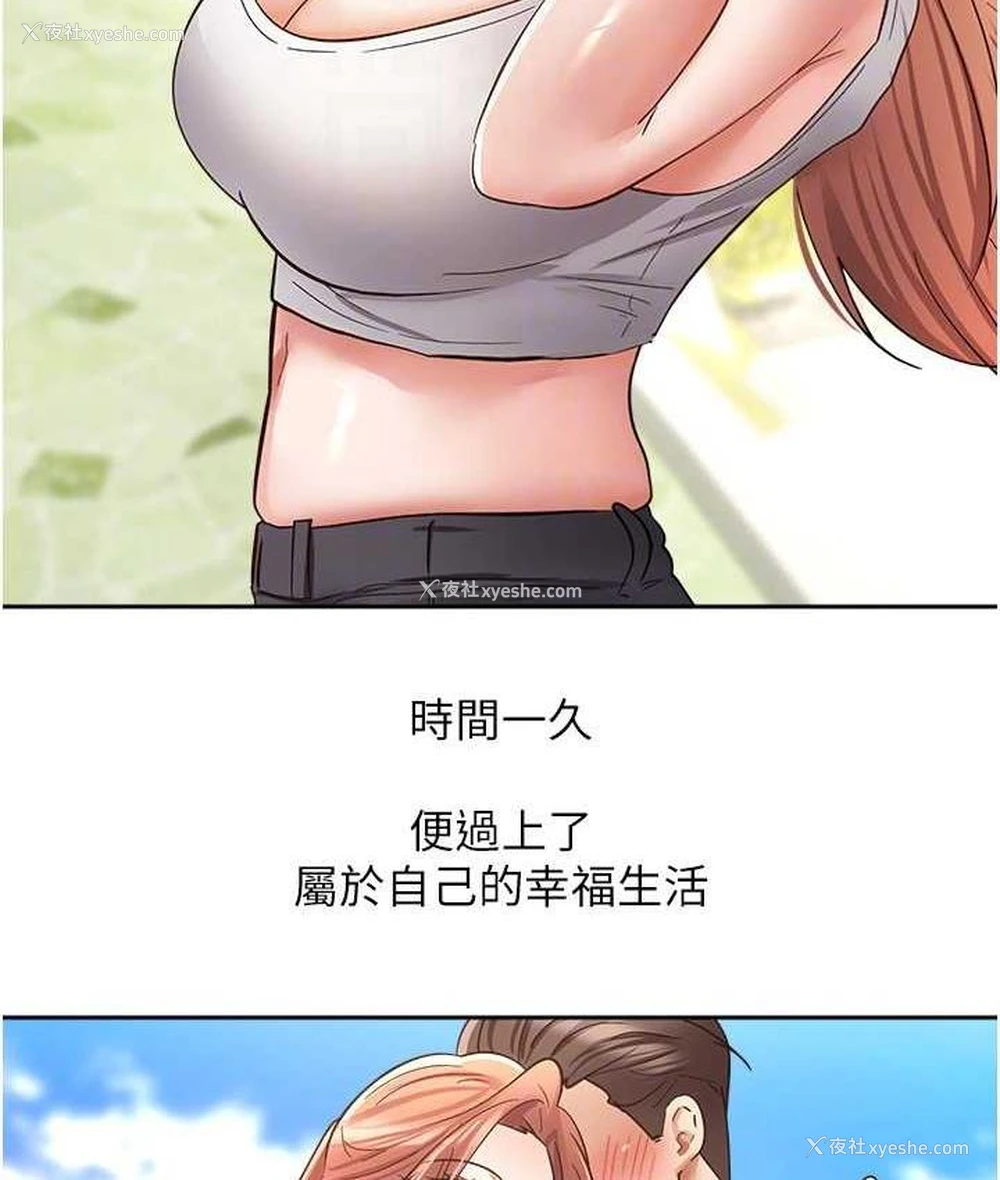 37P - 欲望成真App