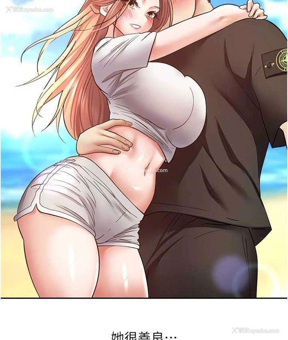 38P - 欲望成真App