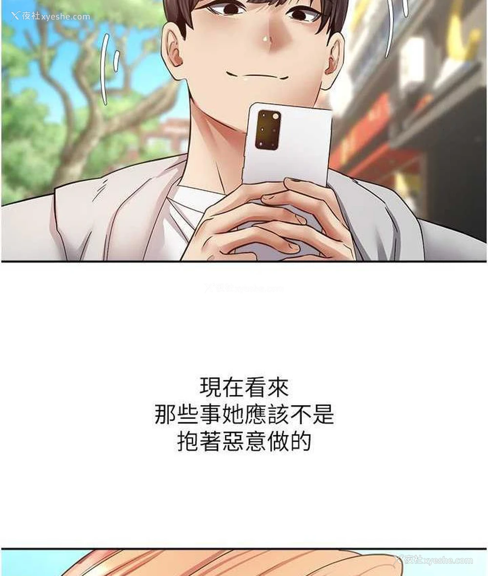 40P - 欲望成真App