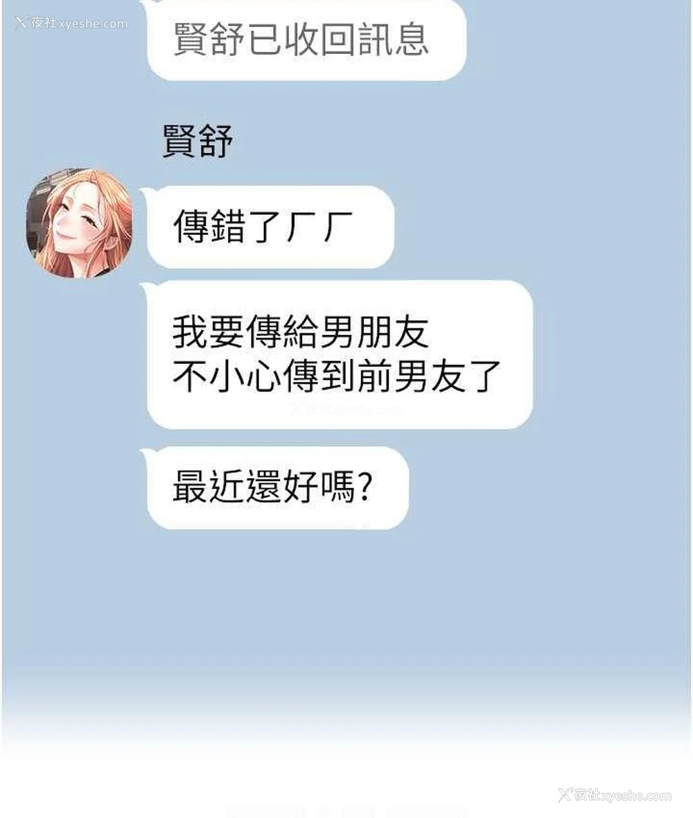 50P - 欲望成真App