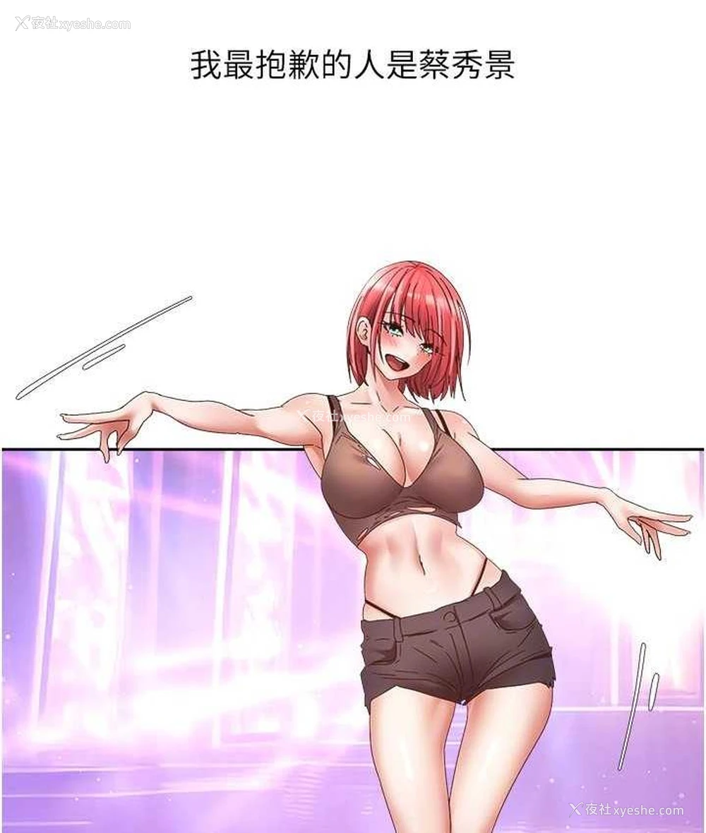 54P - 欲望成真App