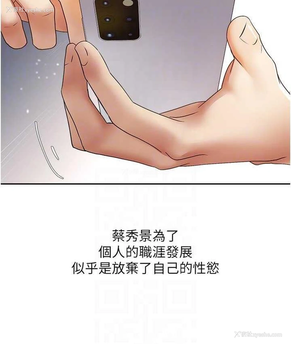 67P - 欲望成真App