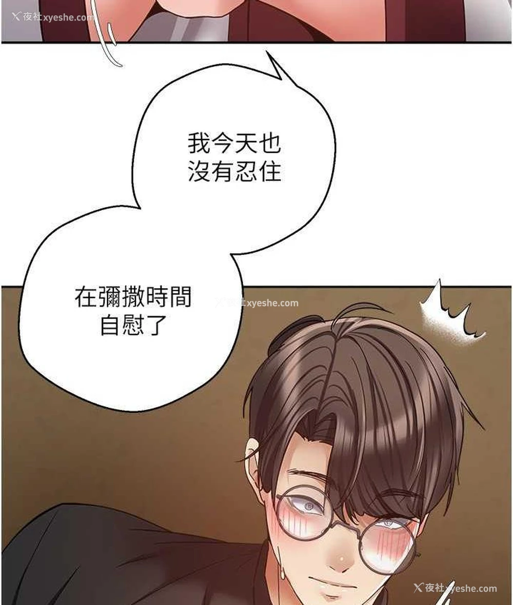 76P - 欲望成真App