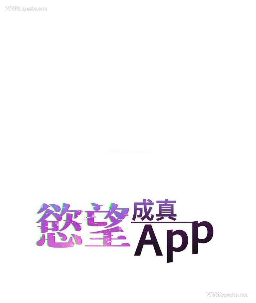 7P - 欲望成真App