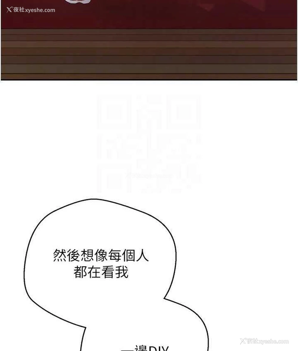84P - 欲望成真App