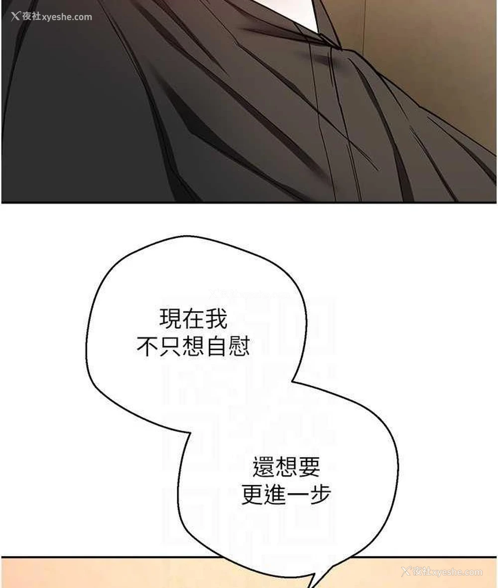 89P - 欲望成真App
