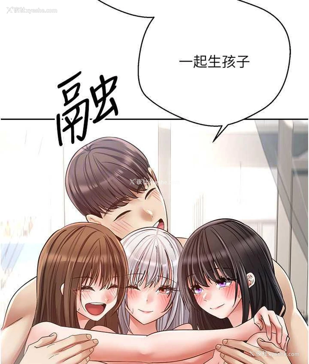 111P - 欲望成真App