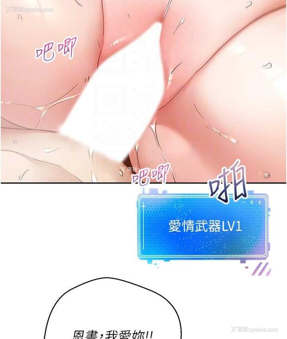 115P - 欲望成真App