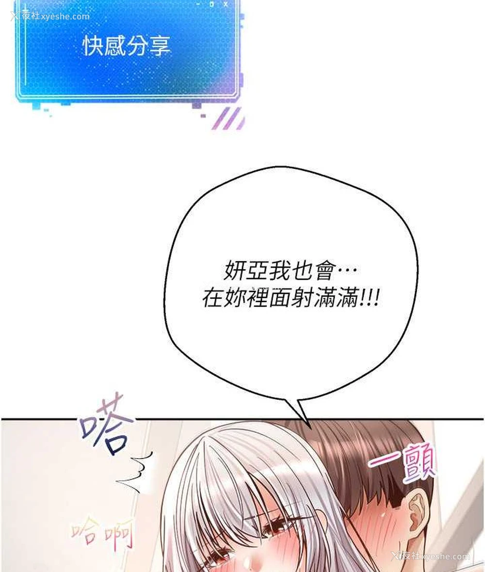 118P - 欲望成真App