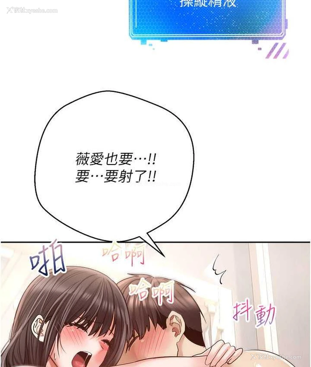 121P - 欲望成真App