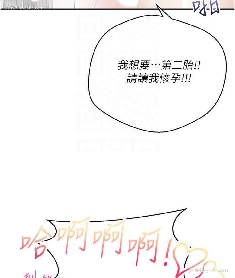 123P - 欲望成真App