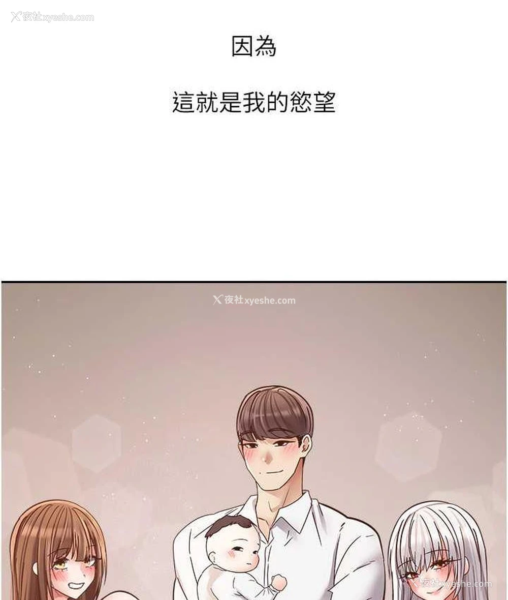 141P - 欲望成真App