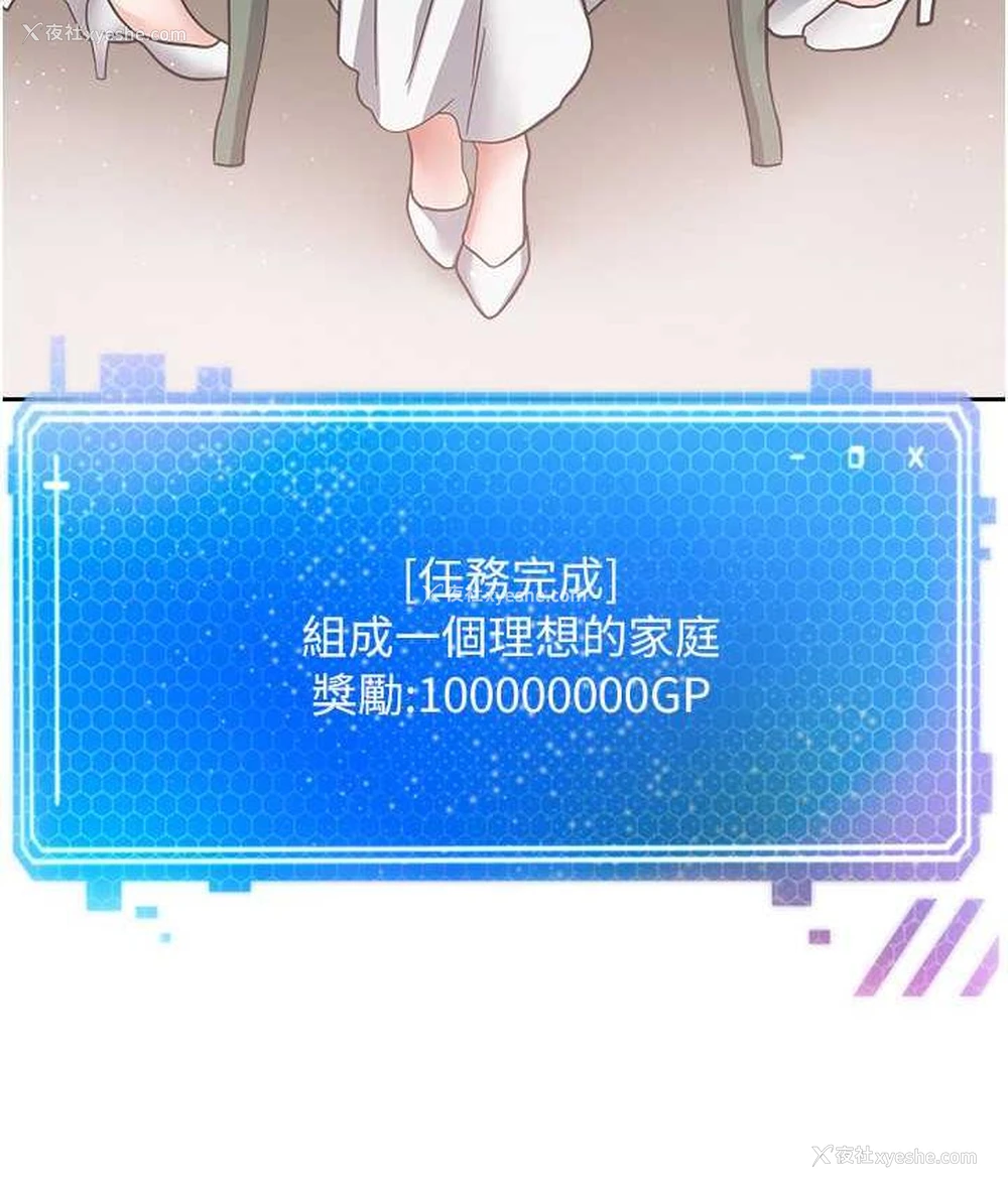 143P - 欲望成真App