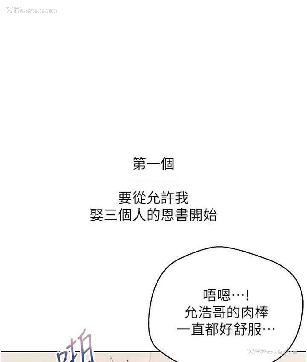 20P - 欲望成真App